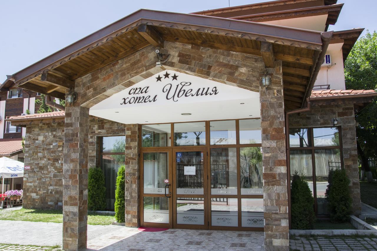 Spa Hotel Ivelia Dubnitsa Екстер'єр фото